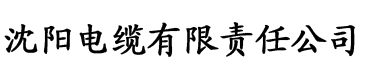 桃子视频电缆厂logo